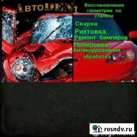 Ремонт автомобили Псебай - изображение 1