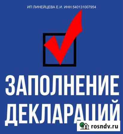 Вернём ваши деньги Новосибирск