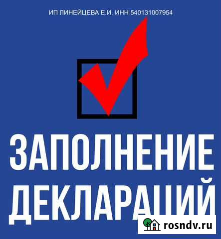 Вернём ваши деньги Новосибирск - изображение 1