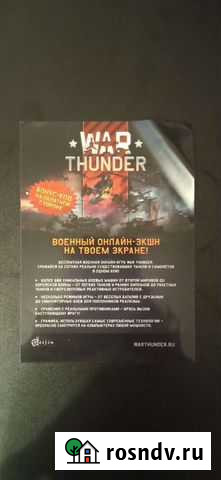 Вантандер bonus код Тында - изображение 1