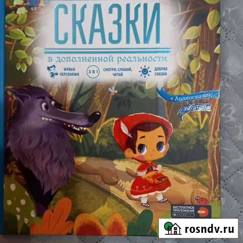 Сказки Йошкар-Ола - изображение 1