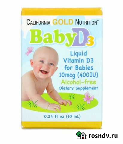 Витамин д3 для детей Красноярск - изображение 1