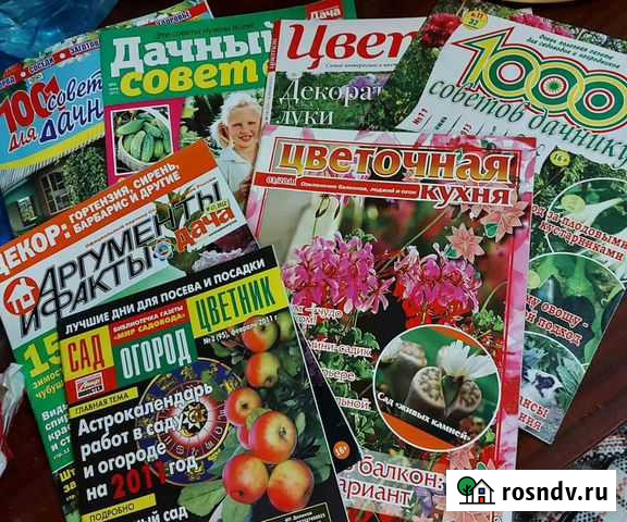Журналы для садоводов-огородников Иркутск - изображение 1