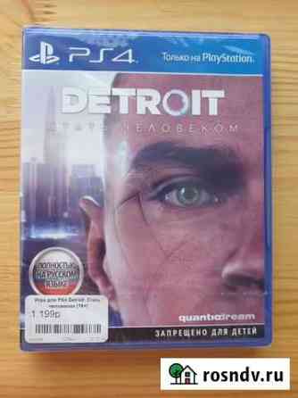 Detroit: Стать человеком (Become Human) PS4 Уфа