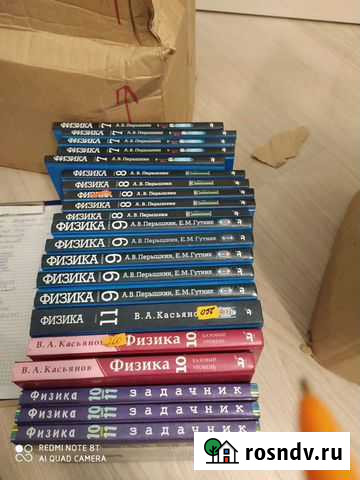 Физика 8 9 10 11 класс Краснодар - изображение 1