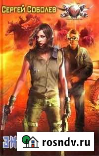 Сергей Соболев - Знамена князя Липецк - изображение 1