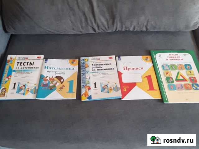 Рабочие тетради 1 класс Челябинск - изображение 1