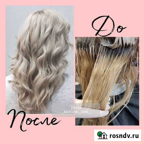 Парикмахер выезд на дом Сургут - изображение 1