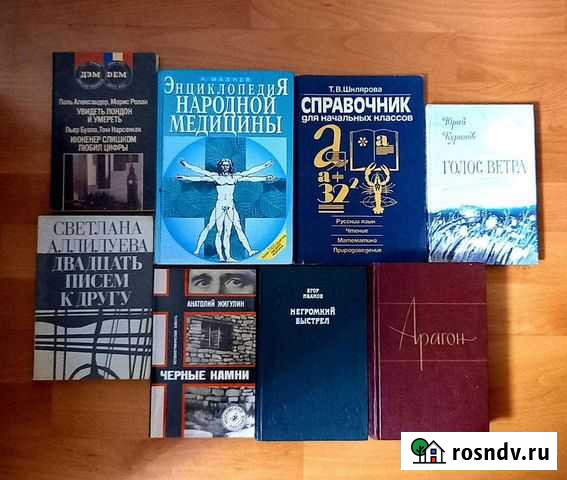 Книги Раменское - изображение 1