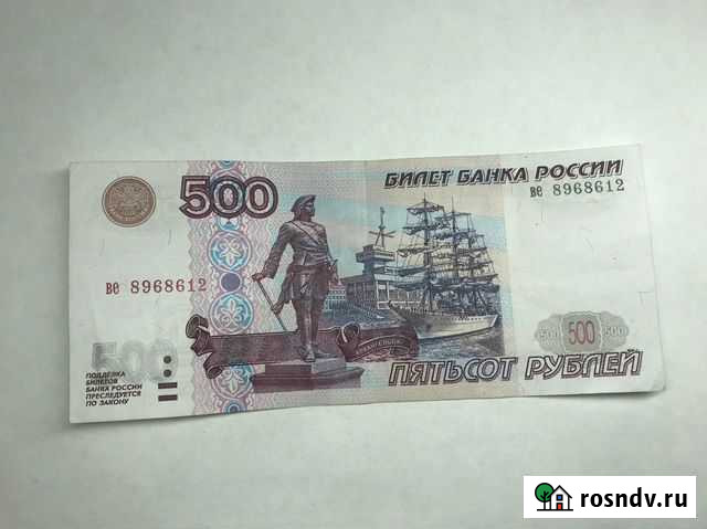 500 рублей без модификации Калуга - изображение 1
