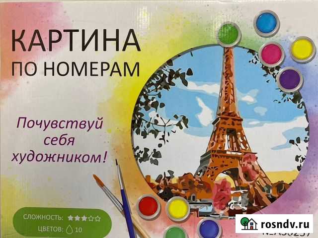 Картина по номерам новая Казань - изображение 1