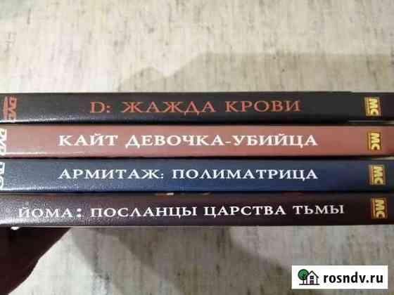Отличные Аниме на dvd Димитровград