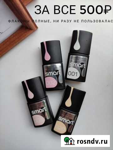 Гель лак для ногтей Таганрог - изображение 1