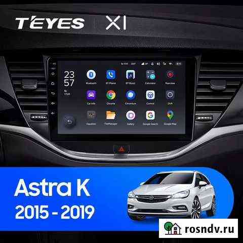 Магнитола Teyes X1 Opel Astra K 2/32Gb Нижний Новгород