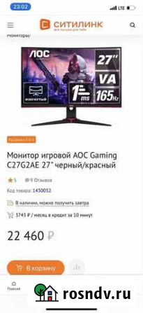 Монитор AOG 27 дюймов 165 гц Грозный - изображение 1