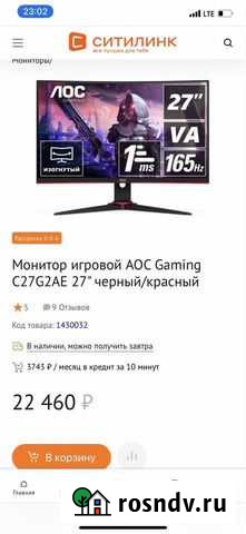 Монитор AOG 27 дюймов 165 гц Грозный - изображение 1