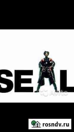 Seal CD Астрахань
