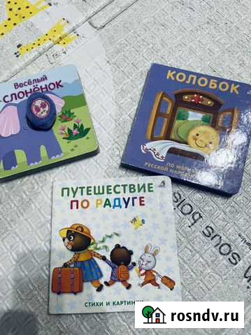 Детские книги Гатчина - изображение 1