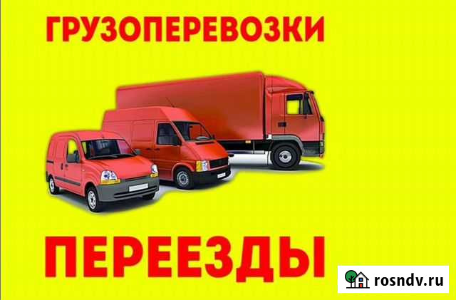 Грузоперевозки Сыктывкар - изображение 1