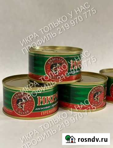 Икра красная оптом Уфа - изображение 1