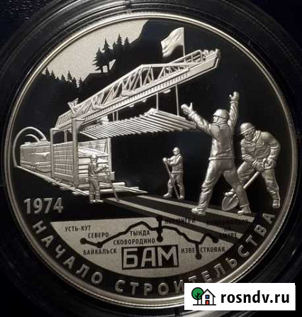 40 лет началу строительства бам Краснодар - изображение 1