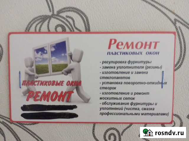 Регулировка настройка пластиковых окон Таштагол - изображение 1