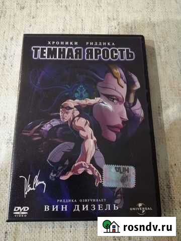 Аниме Хроники Риддика:тёмная ярость Димитровград - изображение 1