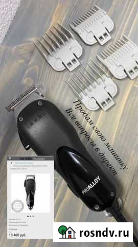 Машинка для стрижки волос andis Волгоград - изображение 1