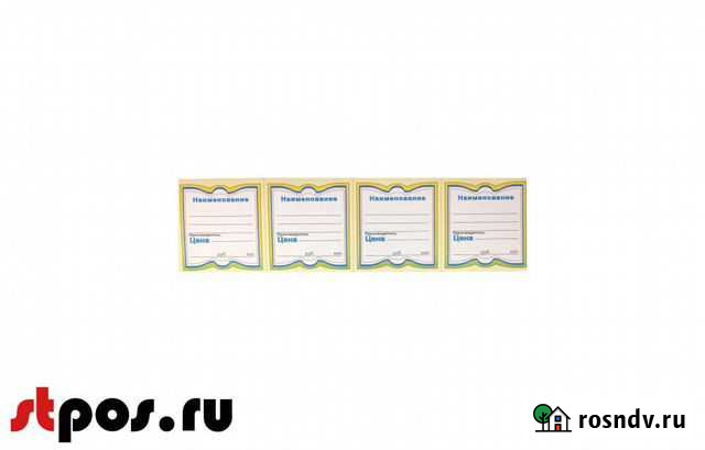 Ценник картонн Бабочка-4, 70х75мм, Желтый Октябрьский - изображение 1