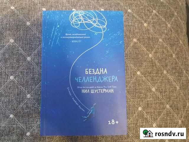 Книги Благовещенск - изображение 1