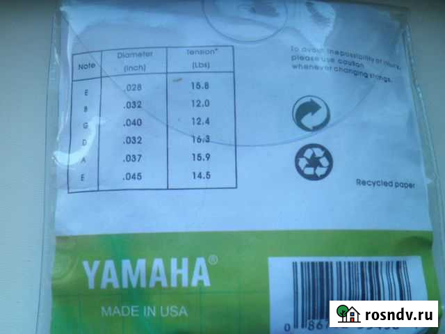 Струны нейлон Yamaha Казань - изображение 1