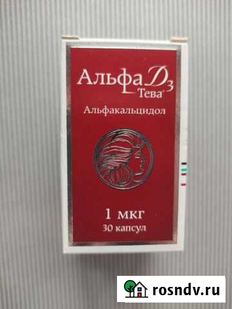 Витамин Д3 Соликамск - изображение 1