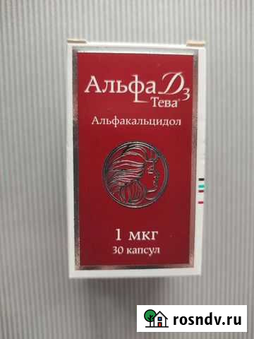 Витамин Д3 Соликамск - изображение 1