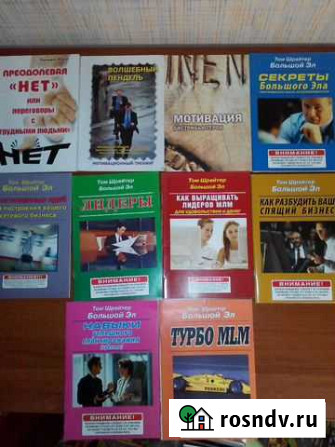 Книги по сетевому маркетингу Курск - изображение 1