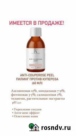 Профессиональная косметика для лица Зея - изображение 1