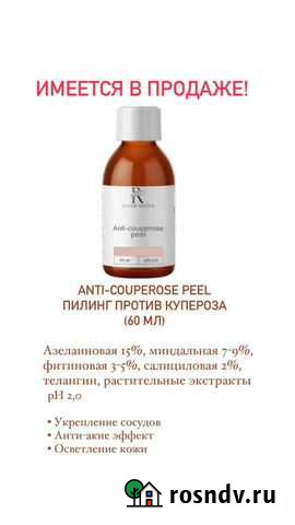 Профессиональная косметика для лица Зея - изображение 1