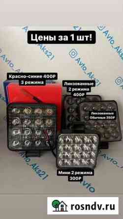 Фсо (вспышки) 48вт Казань