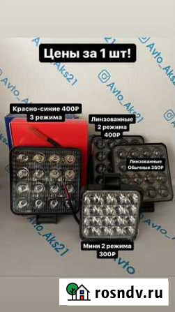 Фсо (вспышки) 48вт Казань - изображение 1