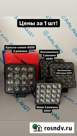 Фсо (вспышки) 48вт Казань - изображение 1