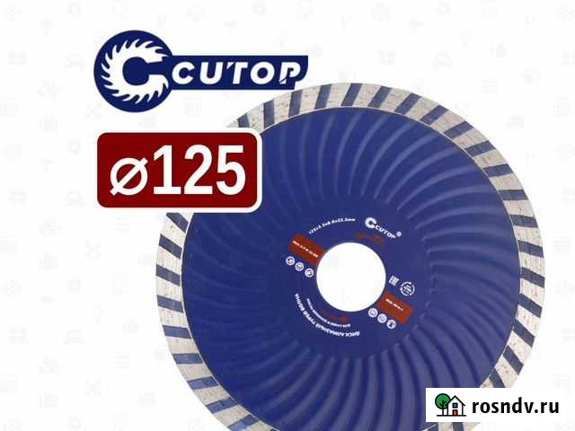 Круг алмазный по бетону 125 мм Турбо Волна Cutop Волгоград - изображение 1