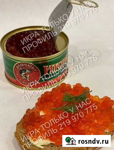 Икра красная оптом Алушта - изображение 1