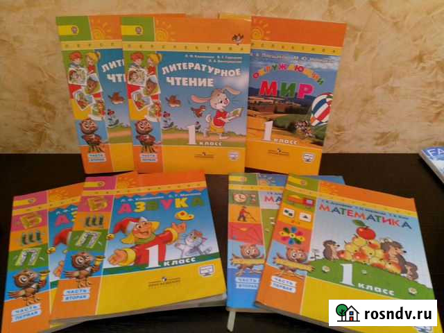Учебники 1 класс Перспектива Новокузнецк - изображение 1
