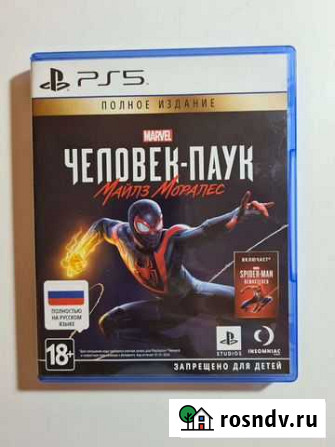 Игры для приставок ps5 Курск - изображение 1