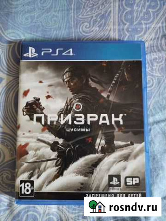 Призрак цусимы Усть-Илимск - изображение 1