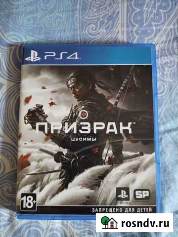 Призрак цусимы Усть-Илимск - изображение 1