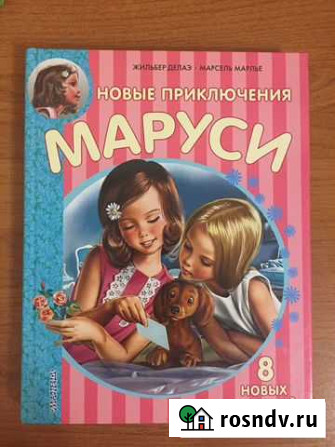 Детские книги Владимир - изображение 1