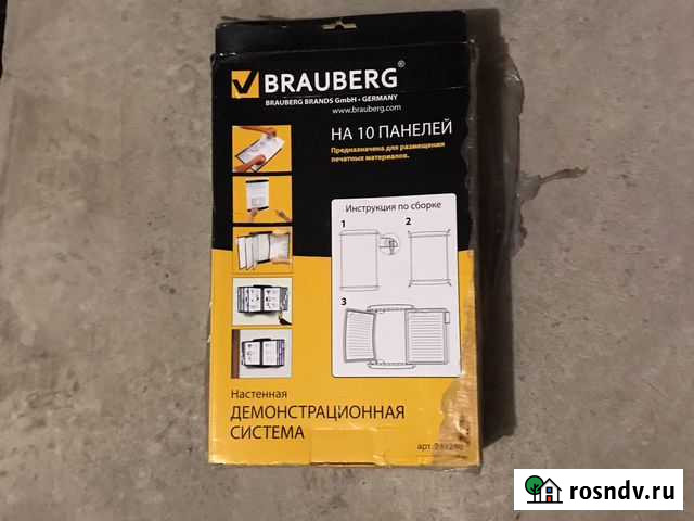 Настенная демонстрационная система brauberg Новосибирск - изображение 1