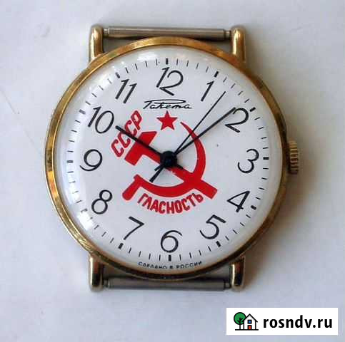 Часы СССР Гласность Ракета Кингисепп - изображение 1