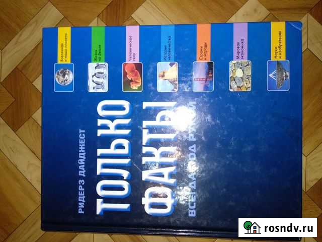 Энциклопедия только факты Тольятти - изображение 1