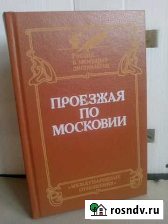 Книги по истории Оренбург - изображение 1